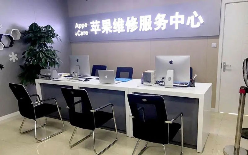 东海中山苹果手机授权维修点地址电话信息